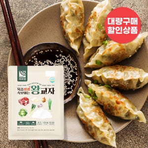 대량구매 육즙 팡팡 속보이는 왕교자 얇은피 고기 만두 1.05kg 10개 (총10.5kg)