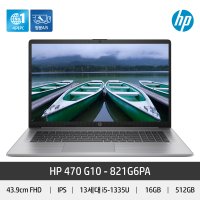 470 G10-821G6PA HP노트북 17인치 300nit 사무용 기업용PC 저렴한