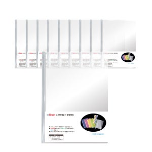 세로샵 A4 8mm 고투명 둥근 쫄대 파일 라운드쫄대 화일 레일 클리어 홀더 100장