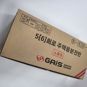 노출 세대분전반 주택용 가정용 분전함 두꺼비집 배전반 배전함 5회로