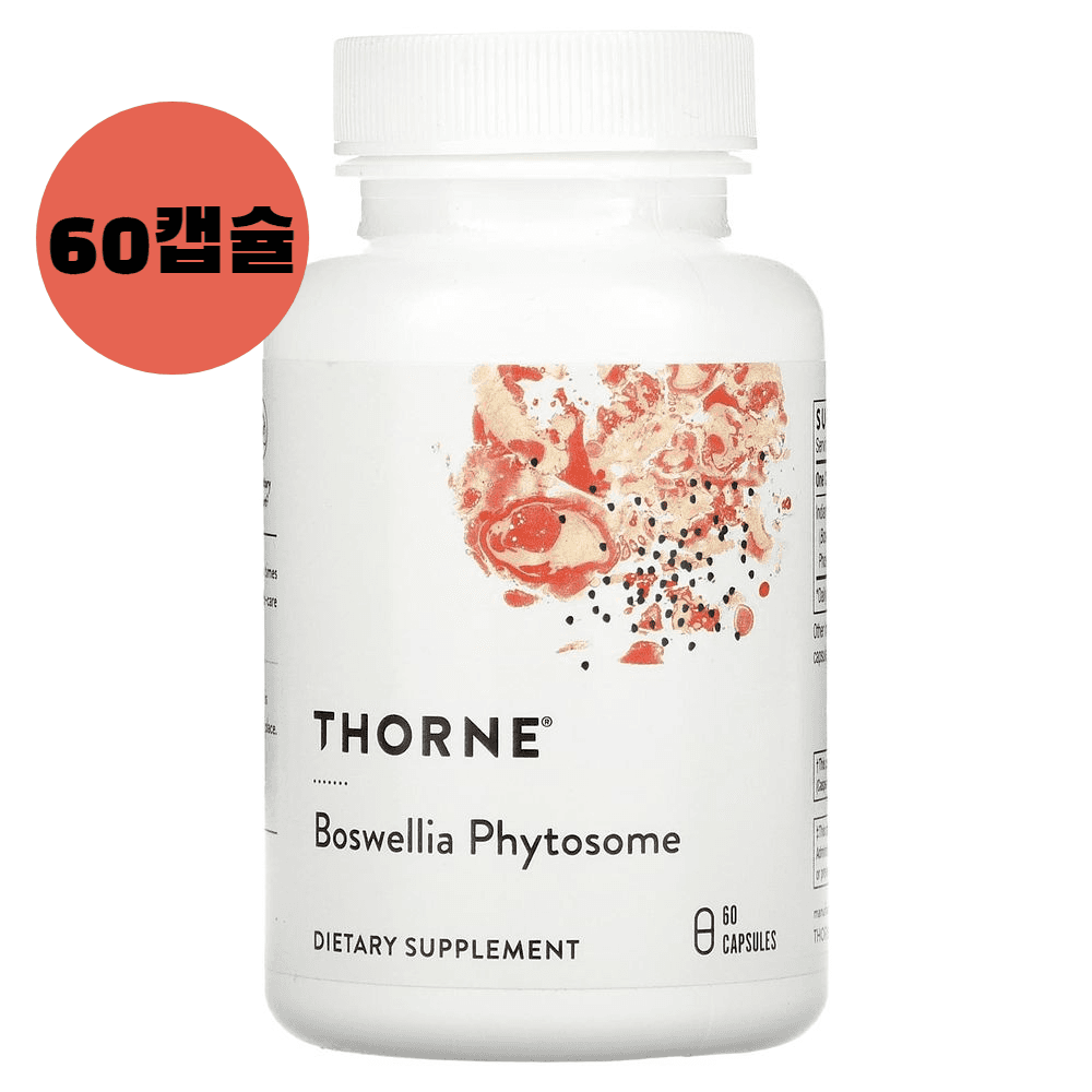 쏜리서치 Thorne <b>보스웰리아 파이토솜</b> 피토솜 캡슐 60정