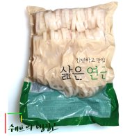 1kg 중국산삶은 자숙연근채 삶은연근체 데친연근체 데침연근채 식당 업소용 급식 도매