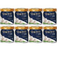 매일 앱솔루트 산양분유 1단계 750g x 8캔