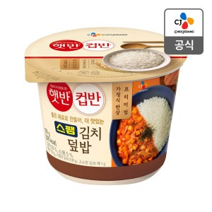 햇반 컵반 스팸김치덮밥 251g, 18개