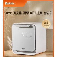 저소음 UVC 신생아 젖병 소독기 건조대 세척기 고압 건열 멸균기 수저 칼도마 살균기