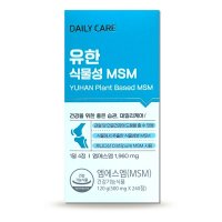 유한양행 관절 연골 건강 유한식물성 MSM 240정