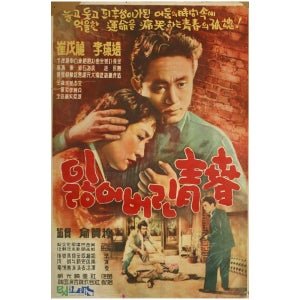 G-7704 옛날 한국 영화 포스터 레트로 포차 가게 패브릭 빈티지 인테리어