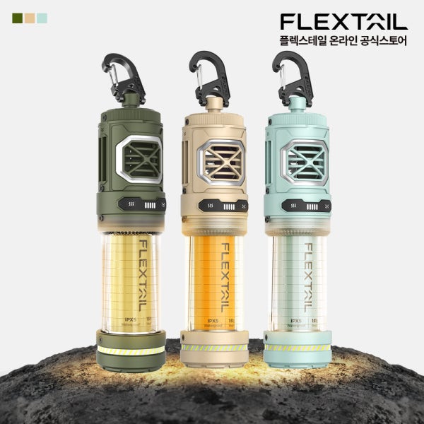 플렉스테일 티니리펠 S 휴대용 모기퇴치기 랜턴 겸용 (3Color)
