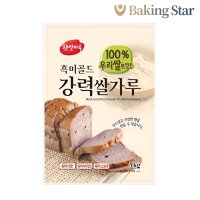 대두 흑미 골드 강력 쌀가루 3kg 햇쌀마루 쌀베이킹