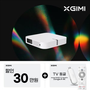 XGIMI 엑스지미 Elfin 엘핀 FHD 스마트 빔프로젝터 미니빔