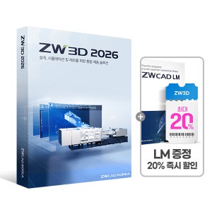 [프로모션] ZW3D 5X CAM Premium 2026 특가 ZWCAD LM 증정 기업용 영구 라이선스 지더블유쓰리디
