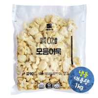 바른공식0%UP 모듬어묵 냉동대용량 1kg