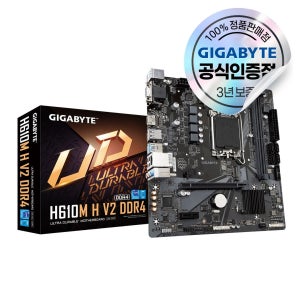 GIGABYTE H610M H V2 D4 피씨디렉트