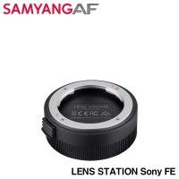 SAMYANG 삼양 Lens Station 소니 FE