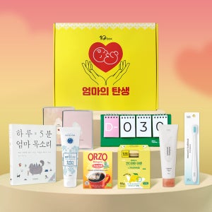 텐박스 엄마의 탄생 박스