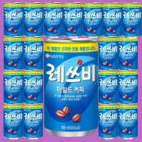 레쓰비 마일드 캔커피 160ml 30캔 60캔