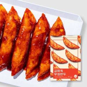 [금미옥] 무침 군만두 무침만두 밀키트 320g