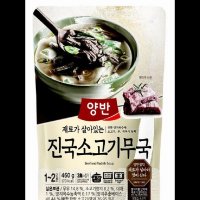 양반 진국소고기무국 동원 460G