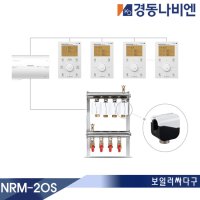 원격제어 유선각방 셋트 구매 NRM-20S