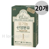 남양 유기농 산양 분유 스틱 1단계 0-6개월 12p 20개