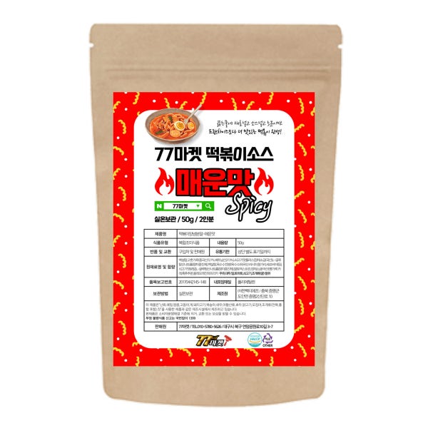 떡볶이소스 매운맛 2인분 분말 엽떡 신전 가루 배떡 소스 양념장 레시피 맛집