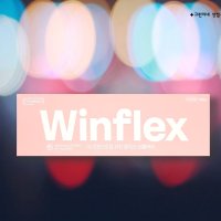 동국제약 윈플렉스 치약 180g 대용량 winfelx 신제품