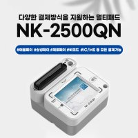 애플 / 삼성페이 무선 멀티패드 카드단말기 휴대용 모바일 블루투스 결제기 NK-2500QN