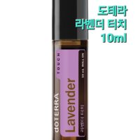 [정품] 도테라 천연 에센셜 오일 라벤더터치 10ml 롤온형 / 아로마 테라피 힐링