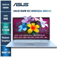 가성비노트북 ASUS노트북 학생용노트북 비보북 M1603QA-MB045