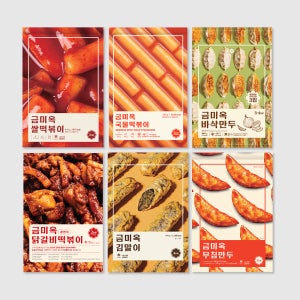 [금미옥] 다담은 분식 밀키트 세트 (쌀떡 밀떡 즉석떡볶이 닭갈비 만두 김말이 튀김)