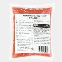 씨없는 냉동수박 1kg 땡모반 수박주스