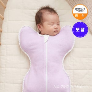 나비잠 신생아 속싸개 사계절 모로반사 스와들 업다운지퍼 모달 라벤더S 2개