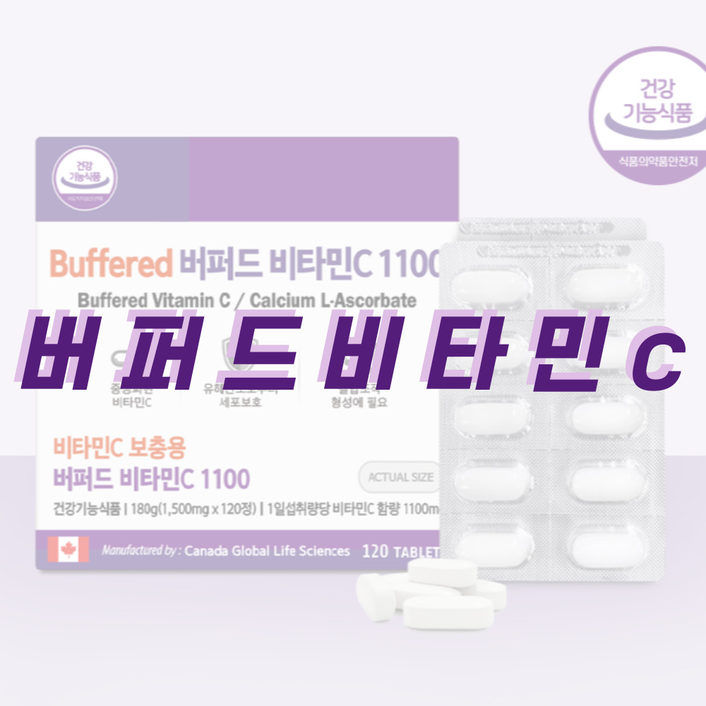 [더블박] <b>파마젠</b> 버퍼드 <b>비타민C</b> 120정