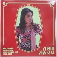 김정미 4LP 픽쳐디스크 (개봉 LP음반 비매품)