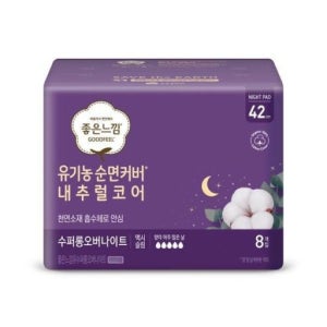 좋은느낌 유기농순면 생리대 내추럴코어 수퍼롱 오버나이트 8매/유통기한 26년 3월 20일