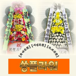 울산시 중구 성안동 화환 울산 성안동 화환배달 성안 당일 꽃배달 꽃배송