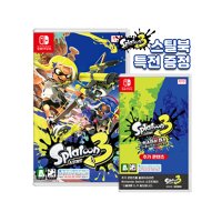 스플래툰3 DL 패키지 & 익스팬션 패스 세트 (SPLATOON 3 스틸북 증정)