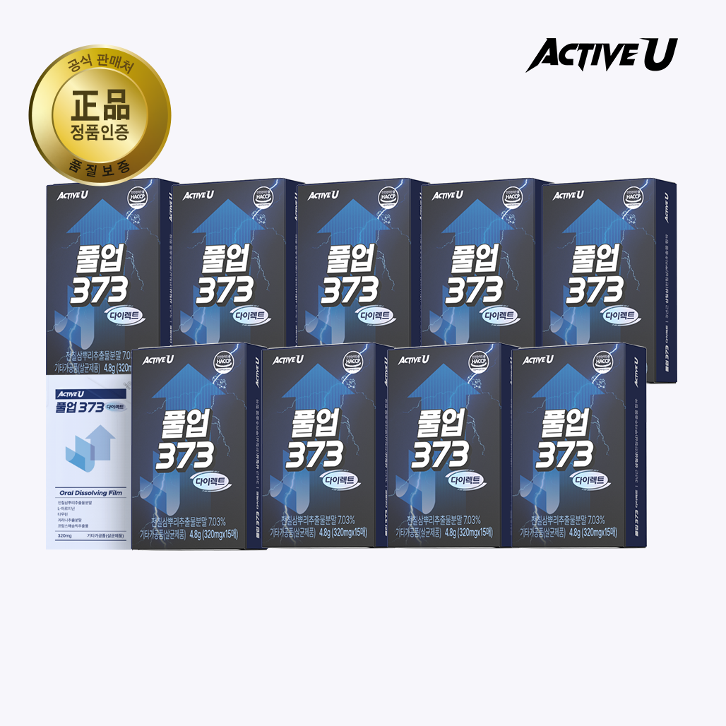 [<b>액티브유</b>]풀업373다이렉트 9박스(135매) 삼칠삼 전칠삼
