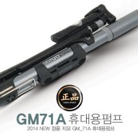 지요 자전거 펌프 GM-71A