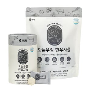 오늘우림 만능 코인 육수 자연 한알 고체 동전 한우사골 275g 55정