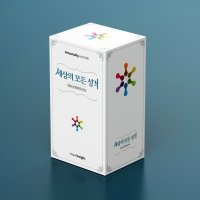 [세상의 모든 성격] 캐릭터의 속성 정의와 스토리텔링을 위한 126종의 어휘카드와 맵