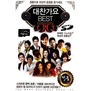 대찬가요 BEST 100곡 장윤정 박상철 강진 진성 나훈아 주현미 조항조 USB음악
