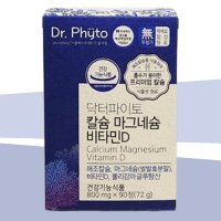 닥터파이토 칼슘 마그네슘 비타민D 800mg x 90정 (1박스)