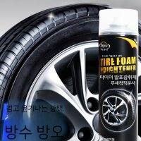 타이어 세정 광택제 왁스 지속 대용량 650ml 스프레이