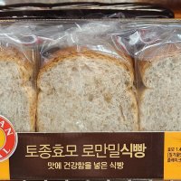 코스트코 로만밀 통밀 효모 식빵 420 x 3팩