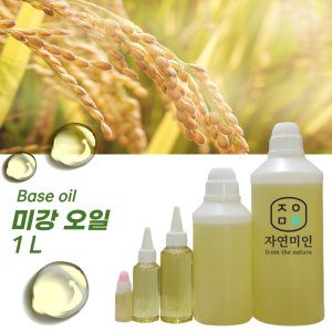 미강유 현미유 정제 현미오일 100ml 500ml 1L Rice Brain Oil