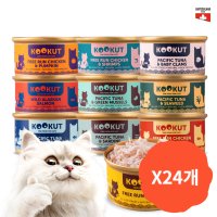 쿠쿳 고양이 신선 천연 간식 캔 닭고기&참치&연어70gX24개