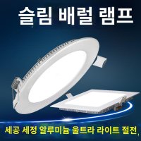 LED 사각 센서등 20W 아파트 교체 현관센서등