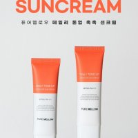 무기자차 퓨어멜로우선크림 톤업선크림 촉촉한선크림 SPF50 50ml 2개