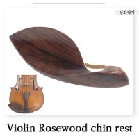 바이올린 턱받침 로즈우드 골드 턱쇠 고급 / Rosewood chin rest